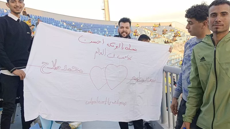 جماهير الإسماعيلي: إحنا الضلع الثالث للكرة المصرية ولن نيأس