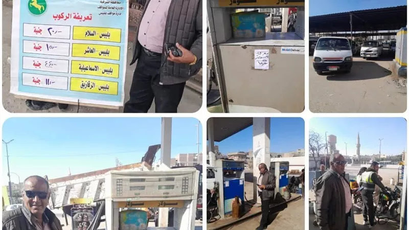 محافظ الشرقية يشدد على المتابعة الميدانية لتطبيق التعريفة الجديدة بالمواقف