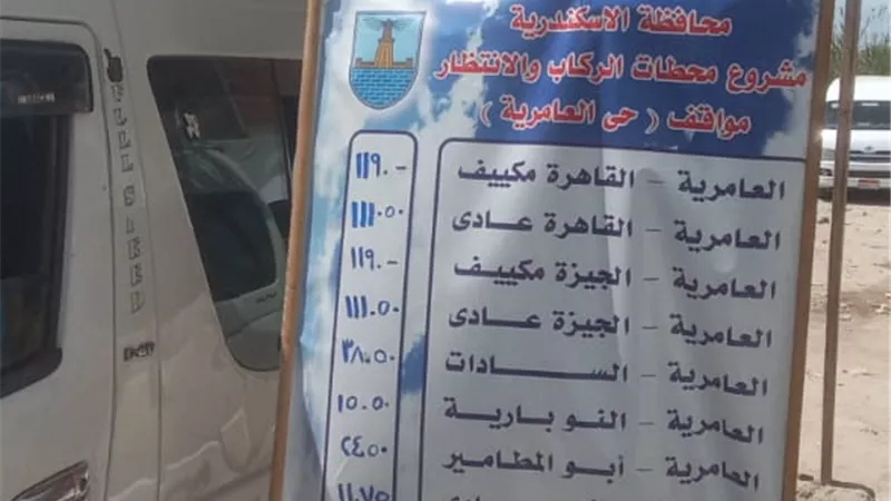 بعد تحريك تعريفة الركوب.. محافظ الإسكندرية يشدد على وضع بنرات توضح خطوط السير 
