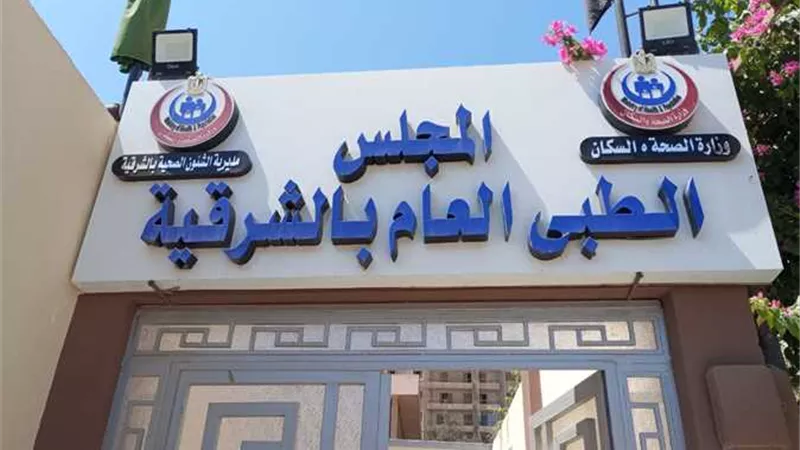 صحة الشرقية تعلن تسجيل رغبات فنيي المختبرات الطبية المكلفين الجدد 