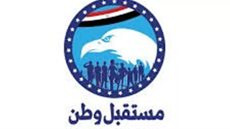 حزب مستقبل: التحديات التي تواجه الدولة تستوجب الوقوف خلف القيادة السياسية