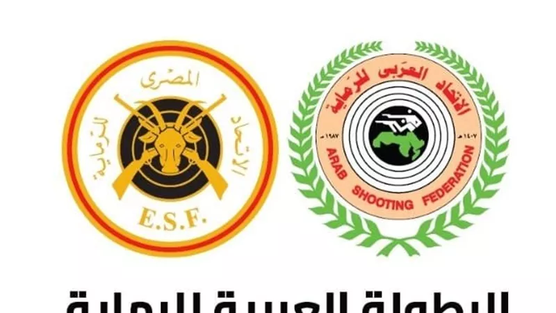 الرماية يضع اللمسات النهائية لاستضافة البطولة العربية بالقاهرة