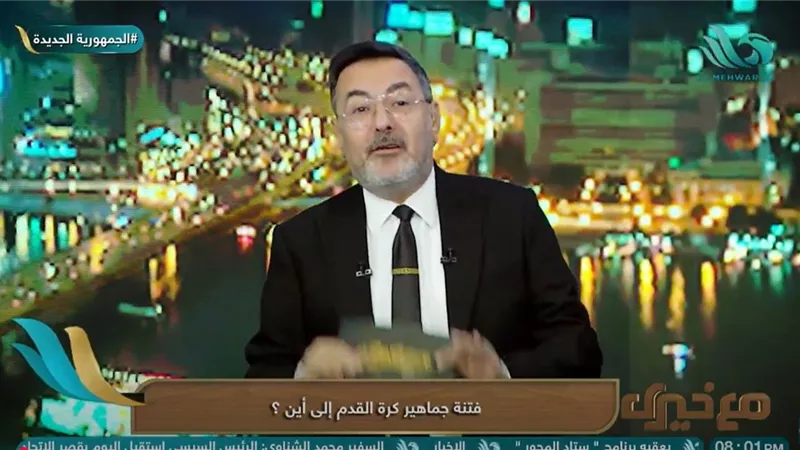 خيري رمضان يفتح النار على «رمضان»: هل ما فعله 