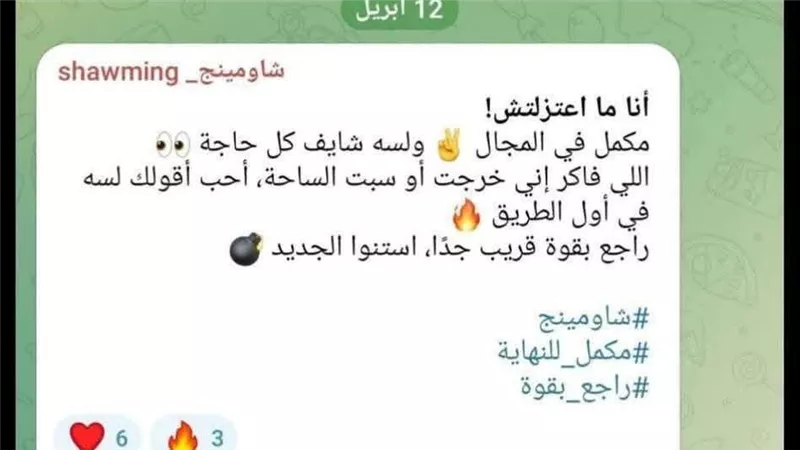 شاومينج ينفي اعتزاله تسريب الامتحانات: مستمر في المجال.. استنوني