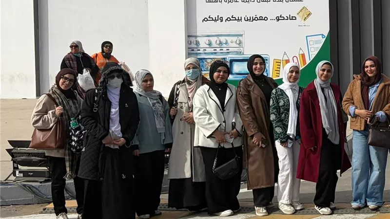 طلاب جامعة بني سويف الأهلية في زيارة ثقافية لمعرض القاهرة الدولي للكتاب
