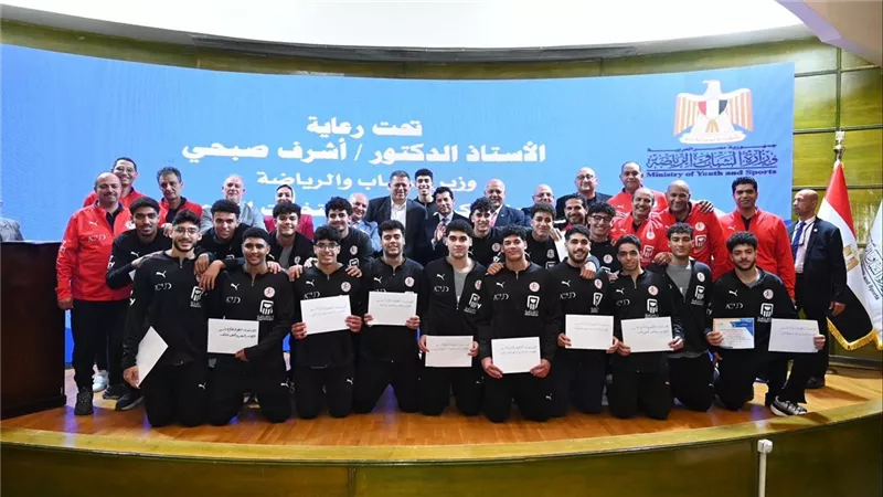 وزير الرياضة يكرم منتخب اليد مواليد 2008 بعد حصد بفضية بطولة العالم