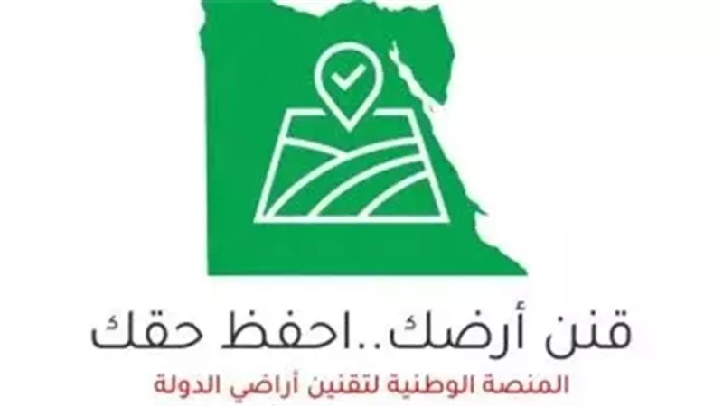 المنيا وقنا ومطروح في الصدارة.. 38 ألف طلب تقنين عبر المنصة الوطنية