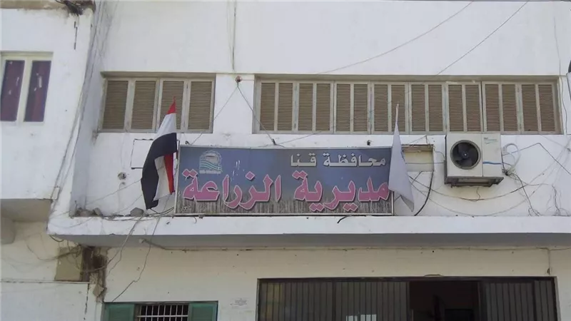 زراعة قنا تؤكد التزامها بالشفافية ومعايير الكفاءة في شغل الوظائف القيادية