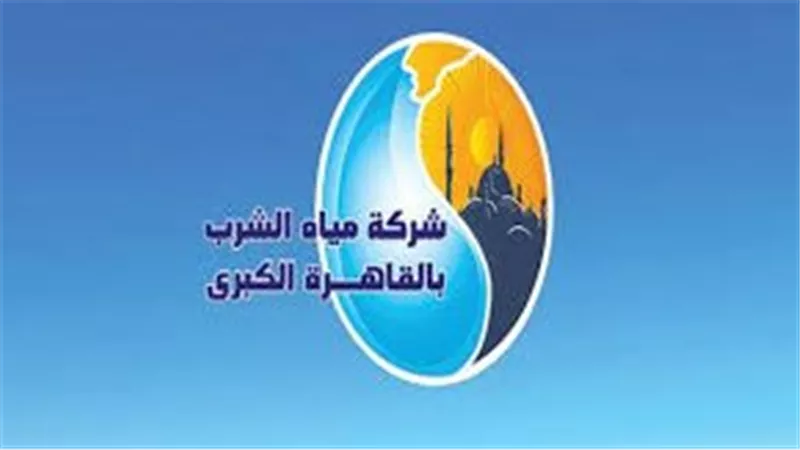مياه القاهرة: انتهاء أعمال توسعات محطة صرف المقطم وبدء إعادة ضخ المياه