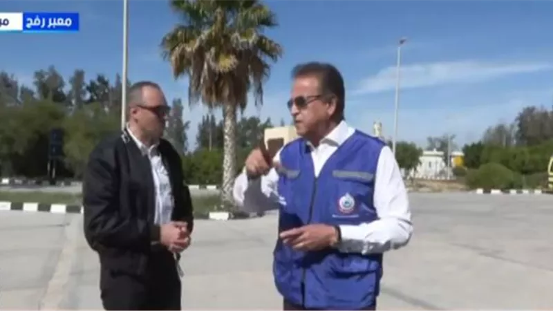 وزير الصحة يتابع إجراءات استقبال المصابين الفلسطينيين في معبر رفح|بث مباشر