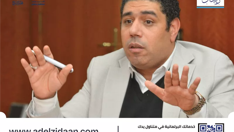 اختيار النائب عادل زيدان ضمن أعضاء مركز أخبار اليوم للبحوث والدراسات