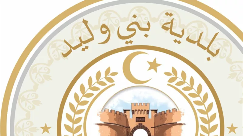 المجلس البلدي في بني وليد يدين اغتيال سيف الإسلام القذافي ويدعو لوحدة الليبيين