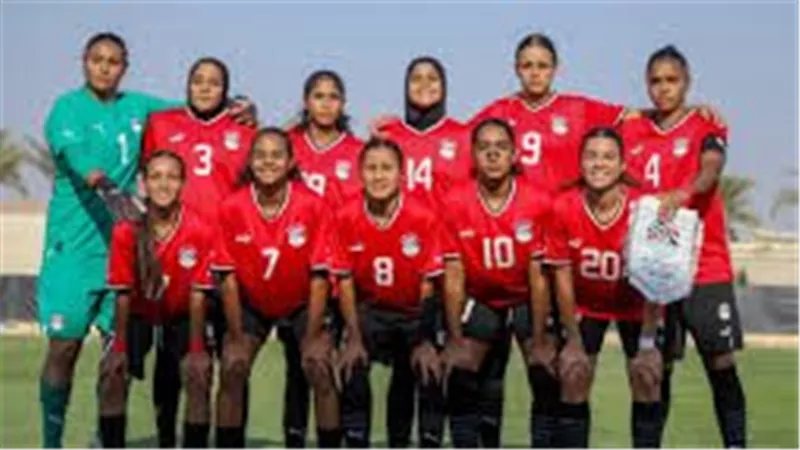 تشكيل منتخب مصر للشابات أمام بنين في التصفيات المؤهلة لكأس العالم  