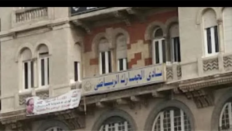  الشباب والرياضة بالإسكندرية توضح الإجراءات المتخذه في ازمه نادي الجمارك
