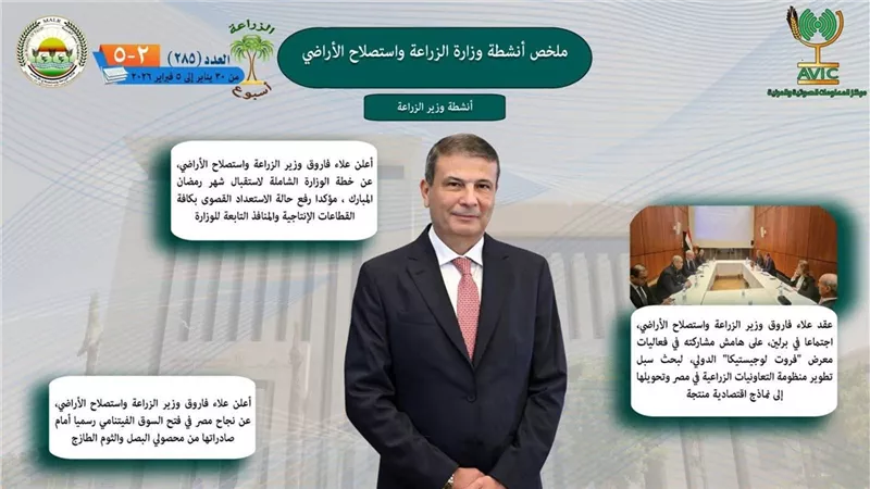 وصول مساحات زراعة القمح لـ 3 مليون فدان.. أبرز أنشطة وزارة الزراعة خلال أسبوع