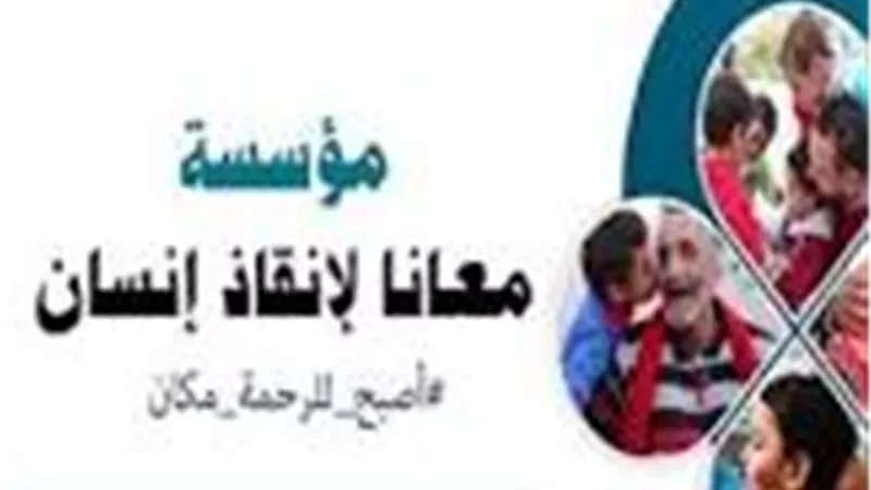 «مستندات» تكشف أسباب غلق مؤسسة 