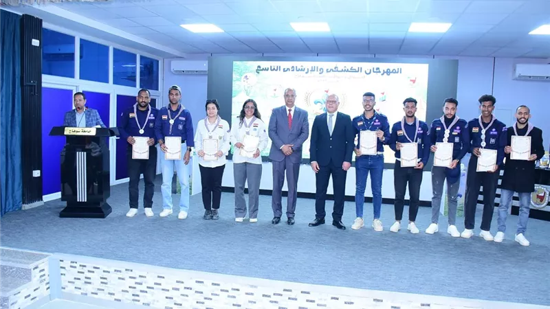 3 كليات تحصد المستوى الأول في منافسات المهرجان الكشفي والإرشادي بجامعة سوهاج