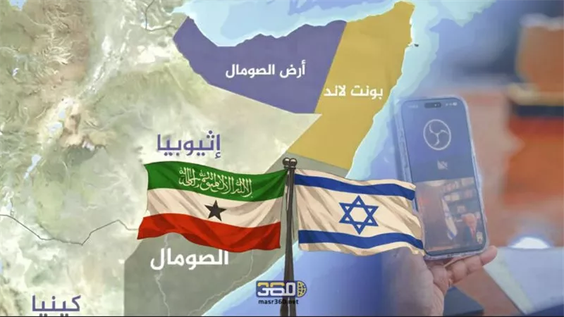 تعيين سفير إسرائيلي بأرض الصومال يُثير الجدل حول أمن الممرات الملاحية|تقرير