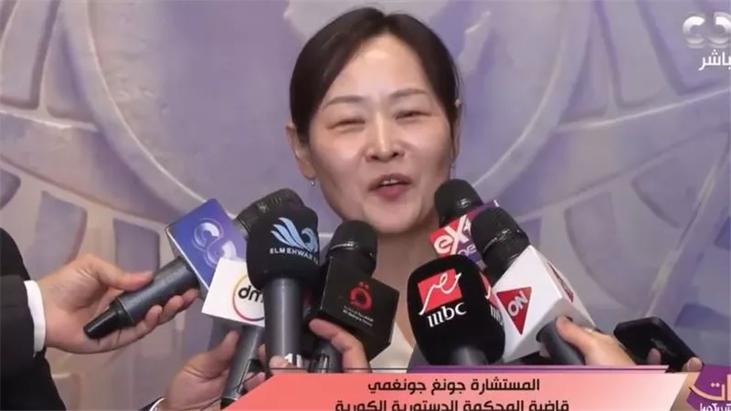 قاضية المحكمة الدستورية الكورية: جئت إلى مصر للحصول على الإلهام