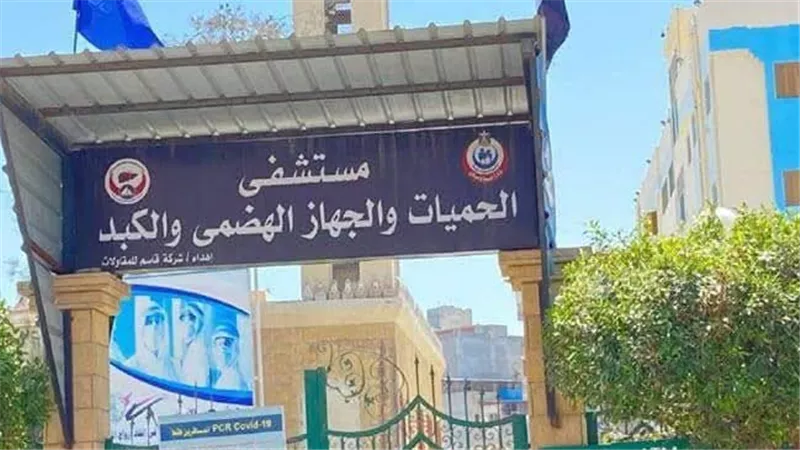 دمياط تطلق برنامج علاج القولون التقرحي على نفقة الدولة للمرضى