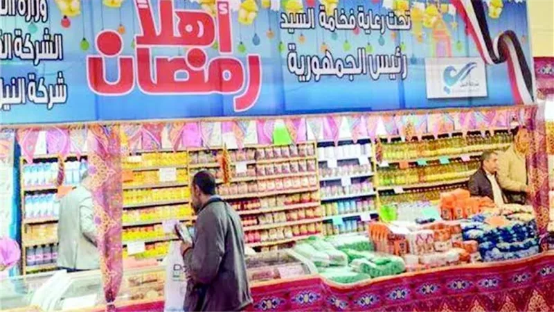 أماكن معرض أهلا رمضان 2026 بالقاهرة والجيزة.. تخفيضات تصل لـ25%