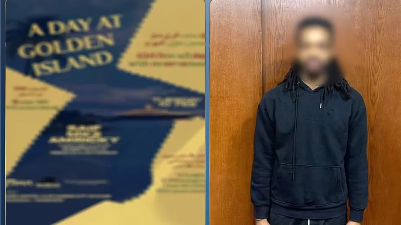 يوم فى جزيرة ايستين بالقاهرة.. ضبط منظم حفلات دعى لحفل بدون ترخيص 