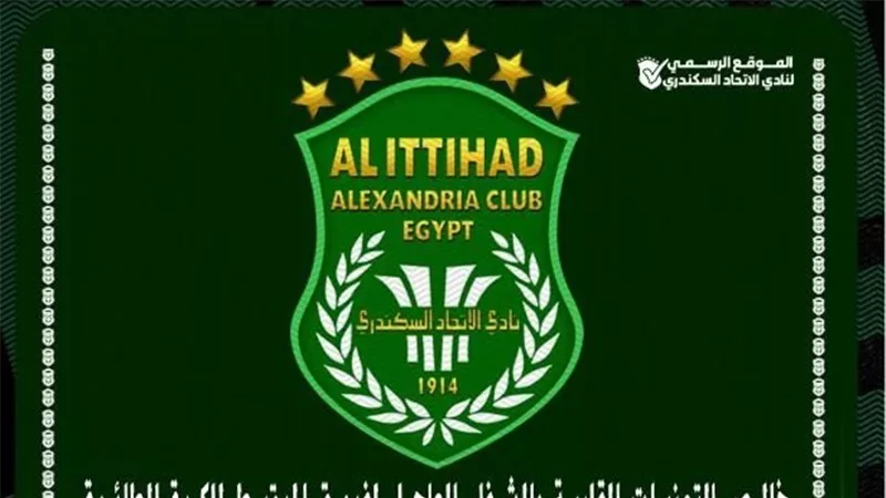 رئيس الاتحاد السكندري: أنهينا أزمة القيد .. ولا عروض رسمية لضم مصطفى إبراهيم