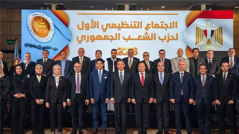 “الشعب الجمهوري” يعقد اجتماعه التنظيمي الأول في 2026 بمشاركة قياداته 