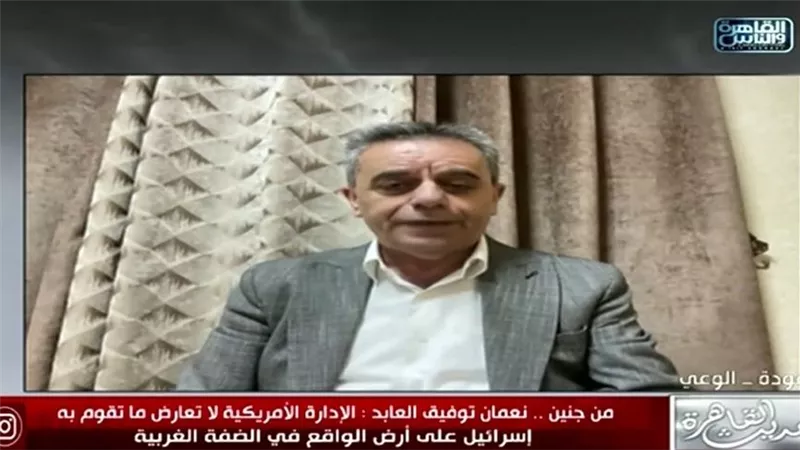 محلل سياسي: إسرائيل تسرع فرض السيطرة بالضفة.. أمريكا لا تعارض