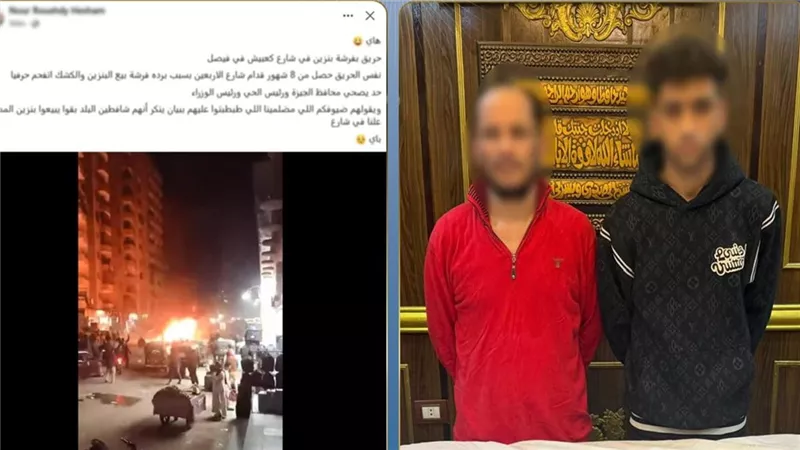 بسبب بقايا سيجارة..التحقيق مع بائعي مواد بترولية تسببا في نشوب حريق بالجيزة