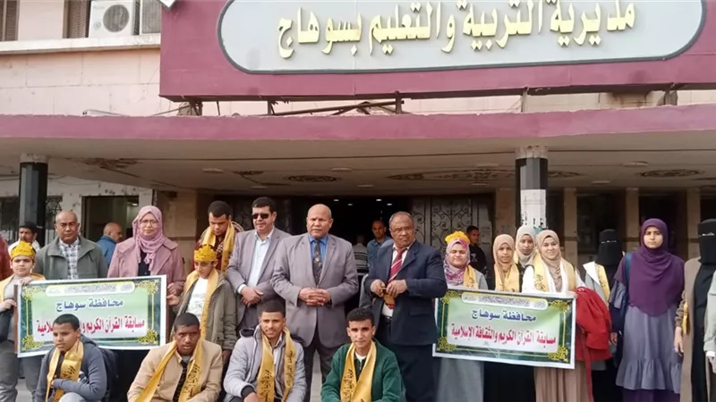 26 طالبًا وطالبة بسوهاج يشاركون في التصفيات النهائية لمسابقة القرآن الكريم