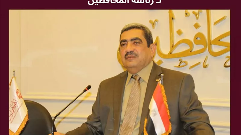 عماد الشريف يتقدم بأوراق ترشحه لرئاسة المحافظين 2026