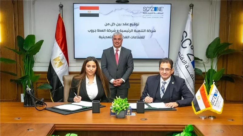 باستثمارات 11 مليون دولار.. توقيع عقد مشروع صناعات غذائية وتعدينية بالسخنة