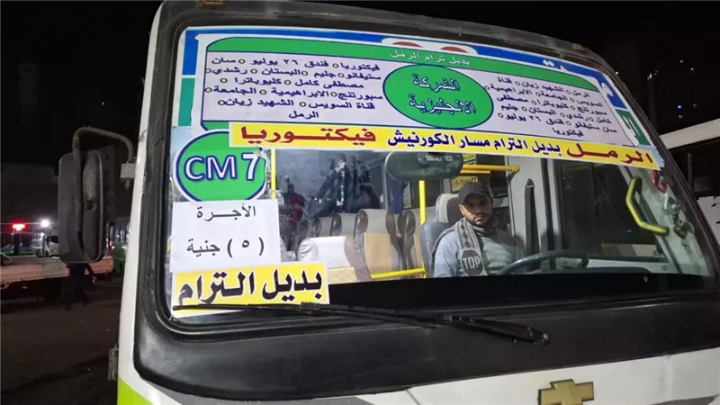 بعد شكاوي المواطنين محافظة الإسكندرية تخفض تعريفة بديل ترام الرمل 