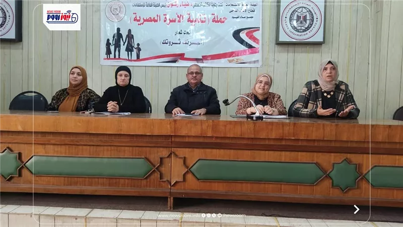 إعلام الفيوم يواصل حملة تنمية الأسرة ويسلط الضوء على خطورة الزواج المبكر