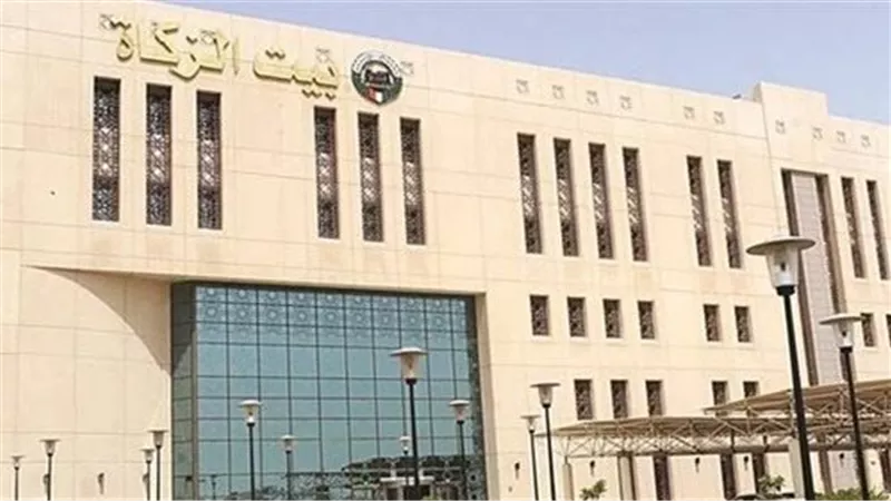 بيت الزكاة والصدقات