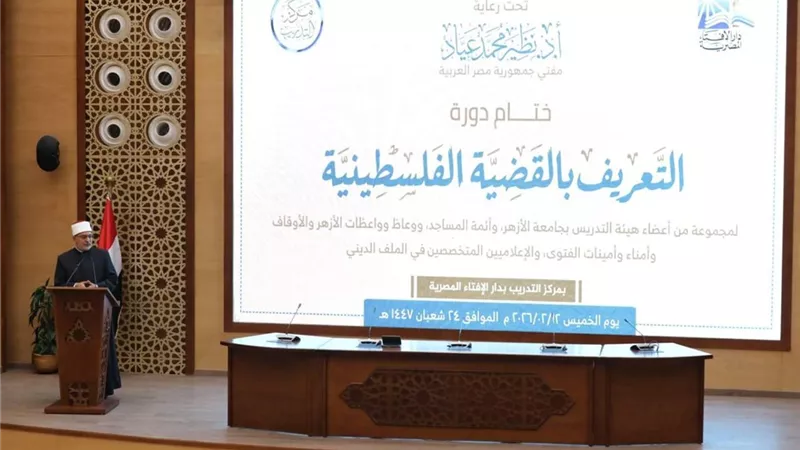 نائبا عن وزير الأوقاف..أمين الأعلى للشئون الإسلامية يشارك في ختام دورة الإفتاء