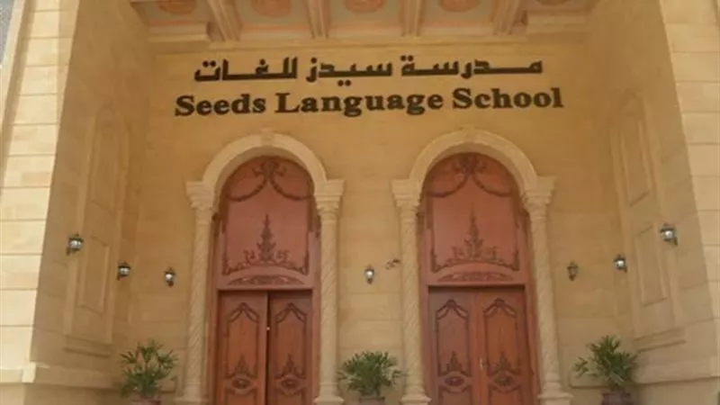 اليوم.. الحكم على المتهمين بتعريض حياة صغار داخل مدرسة سيدز للخطر