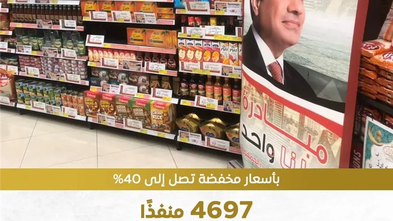 إطلاق المرحلة 28 من مبادرة 
