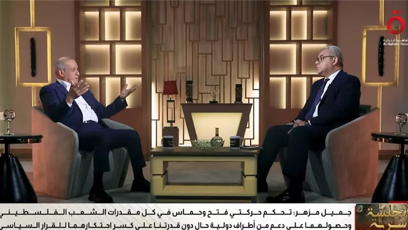 جميل مزهر: محاولات إسرائيل لإظهار الهزيمة الفلسطينية لم تؤتي ثمارها 