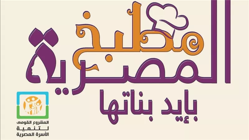 القومي للمرأة يطلق مبادرة 