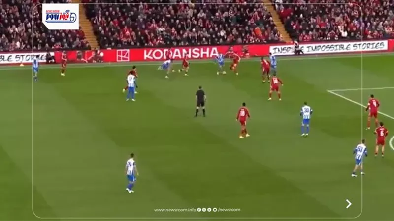 أهداف وملخص مباراة ليفربول وبرايتون الشوط الأول في كأس الاتحاد الإنجليزي 2026