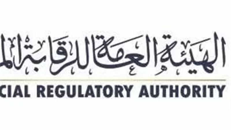 الرقابة المالية تُلزم الخبراء الإكتواريين بموافاة الهيئة بالتقارير الصادرة عنه