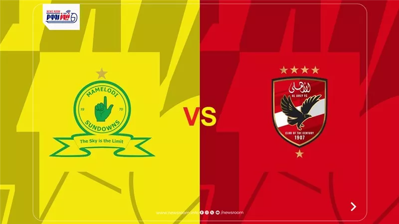 الأهلي وصن داونز.. موعد قرعة ربع نهائي دوري أبطال أفريقيا 2026 والقناة الناقلة