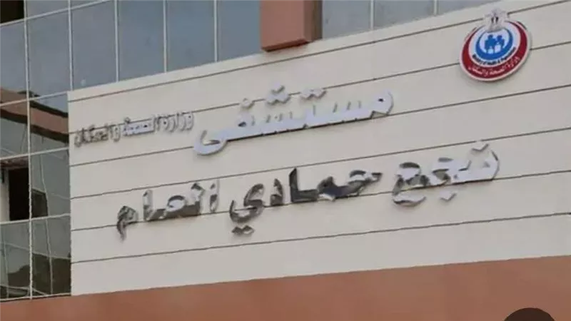 41 عملية في 24 ساعة.. مستشفى نجع حمادي العام يؤكد جاهزيته وكفاءة كوادره الطبية