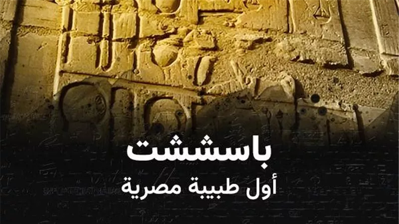 مكتبة الإسكندرية تُطلق فيلم 