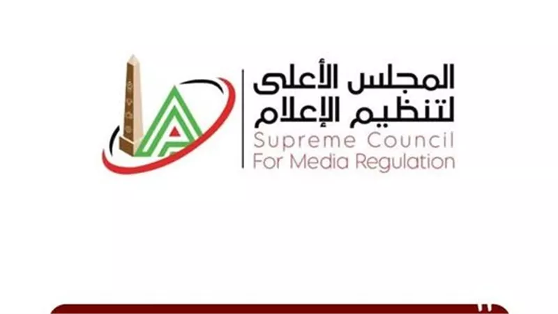 الأعلى للإعلام يستدعي الممثل القانوني لقناة 