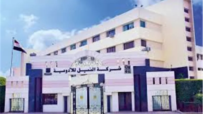 دخول نشاط الاستيراد والتصدير ضمن نشاطات شركة النيل للأدوية والكيماويات