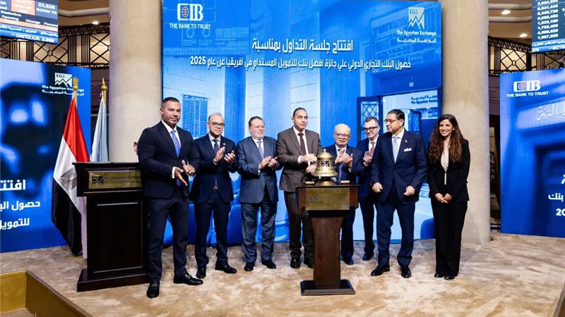 محافظ المركزي يشهد تكريم CIB بجائزة أفضل بنك مستدام في أفريقيا 2025