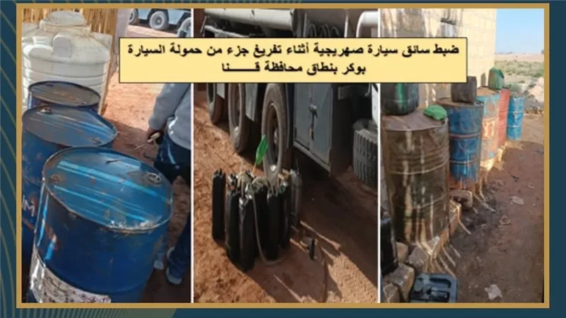 هيئة البترول تعلن نتائج الرقابة الدورية على منظومة توزيع الوقود